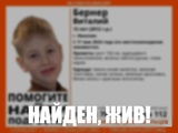 Завершены поиски пропавшего в Иванове 12-летнего мальчика