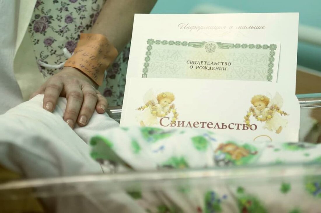 Поздравление С Получением Свидетельства О Рождении Ребенка