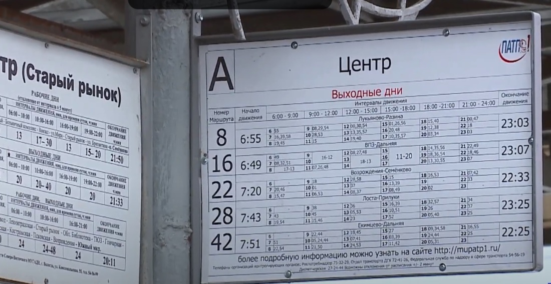 Прокуратура заинтересовалась транспортным обслуживанием жителей Вологды