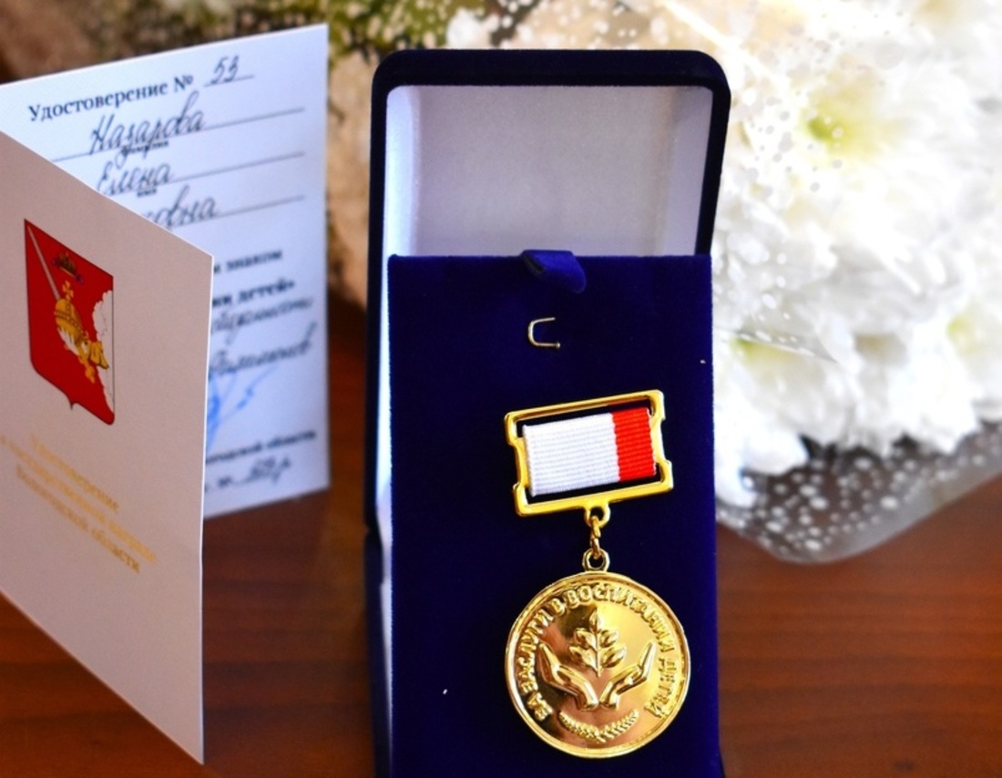 Жительница села Липин Бор удостоена почётного знака «За заслуги в воспитании детей»