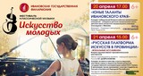В Иванове состоится фестиваль классической музыки