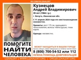 В Ивановской области пропал 39-летний мужчина