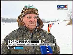 Вести-Иваново