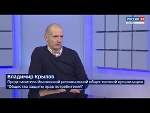 Вести 24 - Интервью В. Крылов