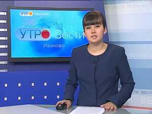 Вести. Утро.