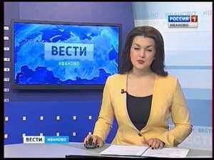 Вести-Иваново