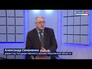 Вести 24 - Интервью. А. Семененко