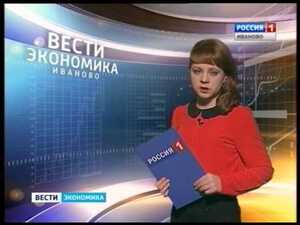 Вести-Иваново. Экономика