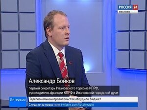 Вести 24 - Интервью. А. Бойков
