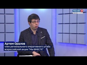 Вести 24 - Интервью. А. Оралов