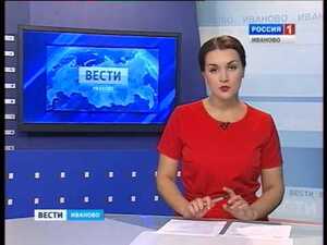Вести-Иваново