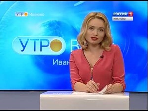 Вести-Иваново. Утро