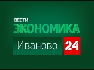 Вести 24 - Экономика