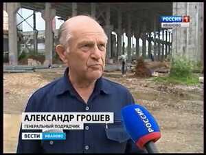 Вести-Иваново