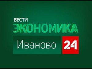  Вести 24 - Экономика