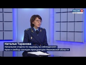 Вести 24 - Интервью. Н. Таранова