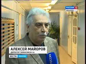 Вести-Иваново