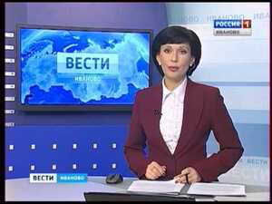 Вести-Иваново