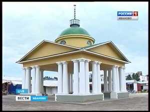 Вести-Иваново