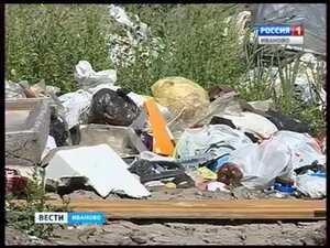 Вести-Иваново