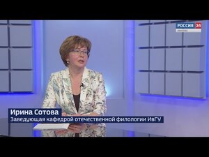 Вести 24 - Интервью И. Сотова
