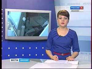 Вести-Иваново