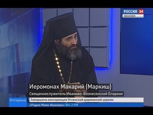 Вести 24 - Интервью Иеромонах Макарий (Маркиш)