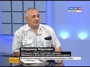 Вести-Иваново