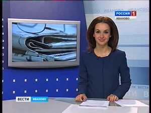 Вести-Иваново