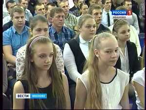 Вести-Иваново