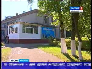 Вести-Иваново