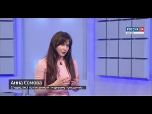 Вести 24 - Интервью. А. Сомова