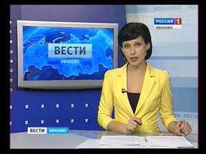 Вести-Иваново