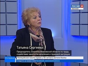 Вести 24 - Интервью. Т. Сергеева