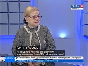 Вести 24 - Интервью. Г. Азеева