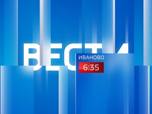 Вести - Иваново. 6:35 