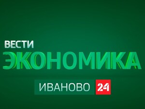 Вести 24 - Экономика