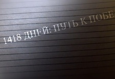 1418 ДНЕЙ ВОЙНЫ. Текстильная промышленность Ивановской области