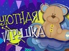 Фестиваль "Уютная игрушка" состоится в Иванове