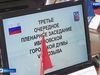 Депутаты Ивановской городской думы утвердили изменения в бюджет