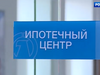 Ивановский юрист рассказал о новой программе льготной ипотеке