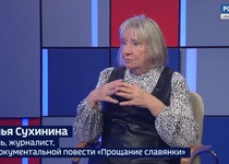 Вести 24 - Интервью Н. Сухинина 