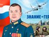 Ивановский десантник стал героем сборника графических новелл об участниках СВО