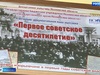 Выставку об истории Юрьевца открыли в госархиве Ивановской области