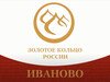 Юные ивановцы победили в творческом конкурсе «Мое Золотое кольцо»