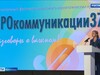 В Ивановской области прошел фестиваль психолого-педагогических практик «ПРОкоммуникации 37»