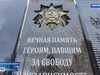 В деревне Малышево Родниковского района установили мемориал солдатам Великой Отечественной войны