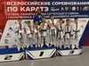 Каратисты Ивановской области успешно выступили на Всероссийских соревнованиях
