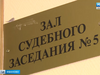 Ивановский суд рассмотрит дело о хищении почти 25 миллионов рублей в сфере ЖКХ