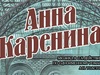 На сцене Ивановского музыкального театра покажут «Анну Каренину»